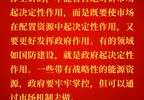 能源金句：習(xí)近平關(guān)于國(guó)家能源安全重要論述（一百五十一）